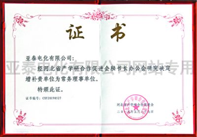 榮譽(yù)證書